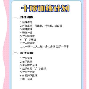 儿童篮球训练中的评估方法有哪些?全面解析与推荐